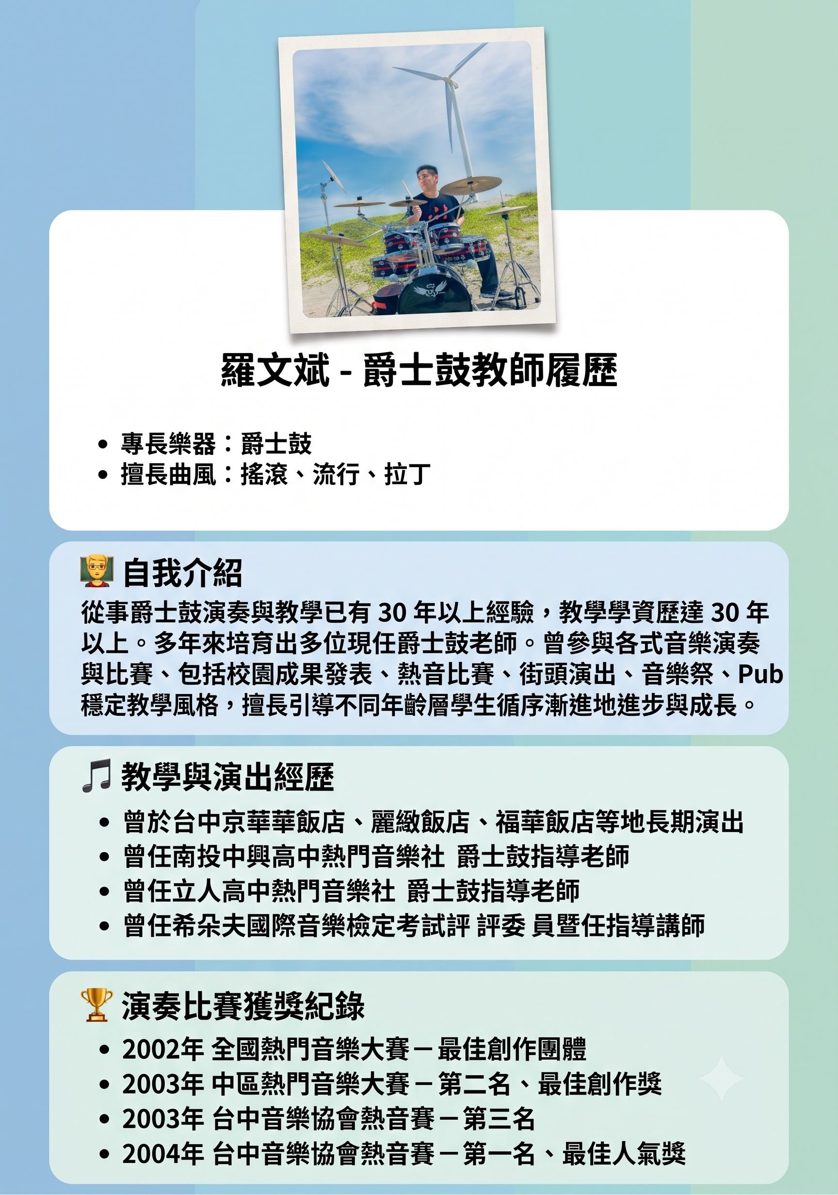 老師1