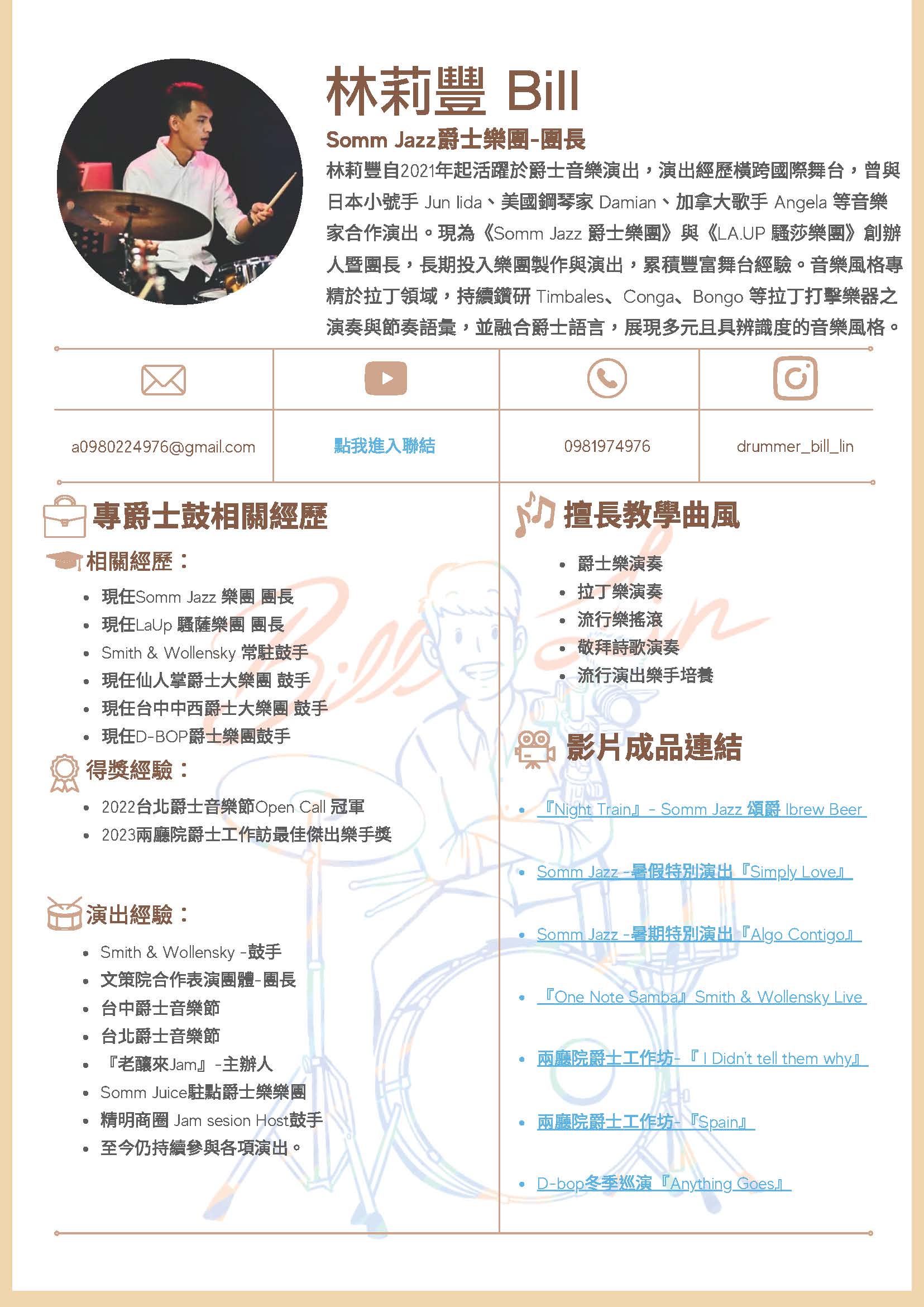 老師2