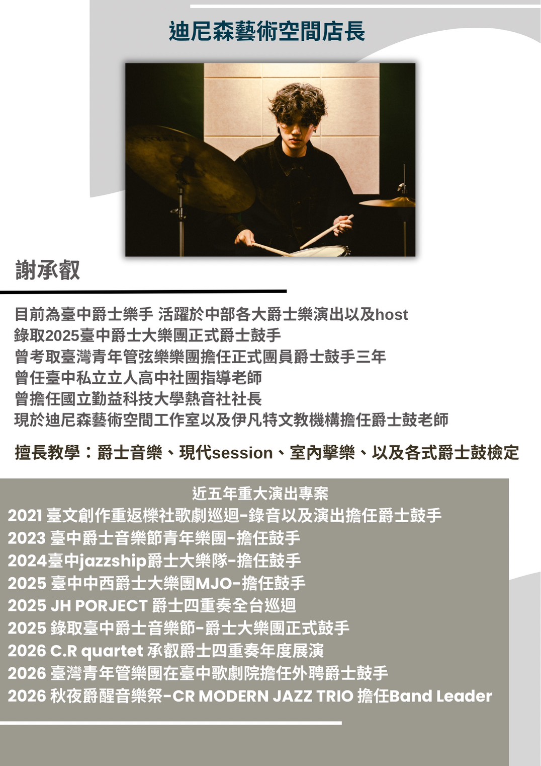 老師3